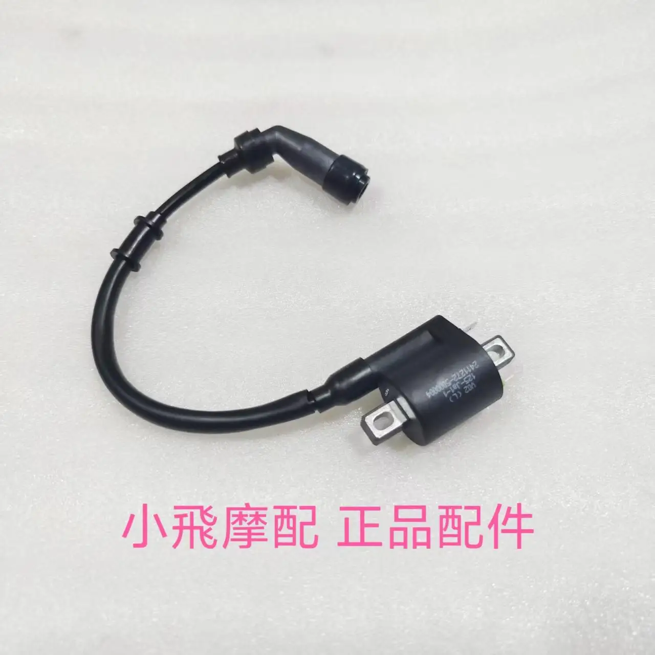 

For Qjmotor SRV125 Voltage Bag Spark Hat Accessories QJ SRV 125 Motorcycle Ignition Coil Fire Pack High