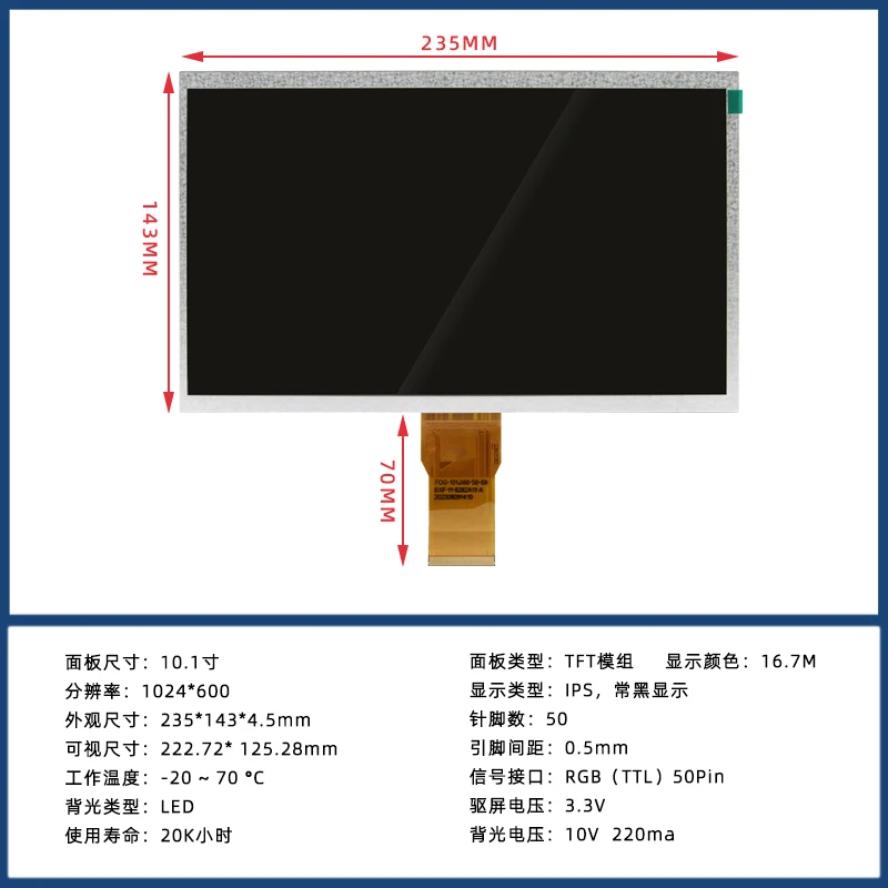 10.1-inch TTL50P 1024 * 600 LCD screen SH101JGI40 compatible SH101JGI50 with high brightness 450cd/m ² display screen