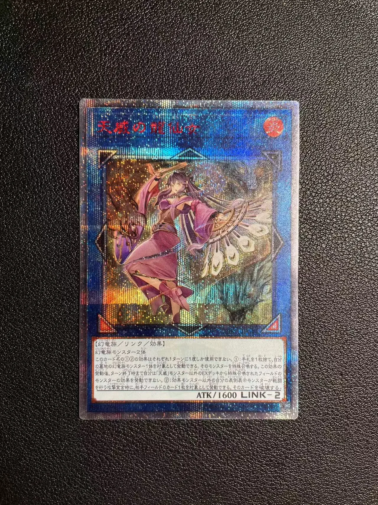 Yu-Gi-Oh 20TH RIRA-JP044/Shaman of the Tenyi Children's anime cartoon game card toys gift(Not Original)