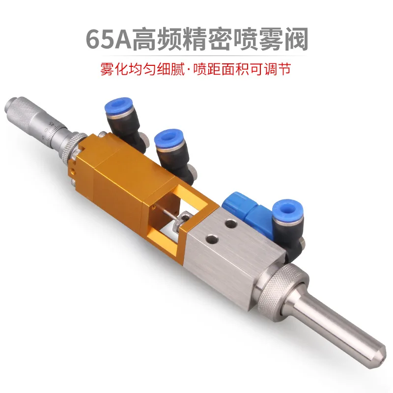 MY65A high frequency spray valve  dispensing atomizing pneumatic three-proof paint