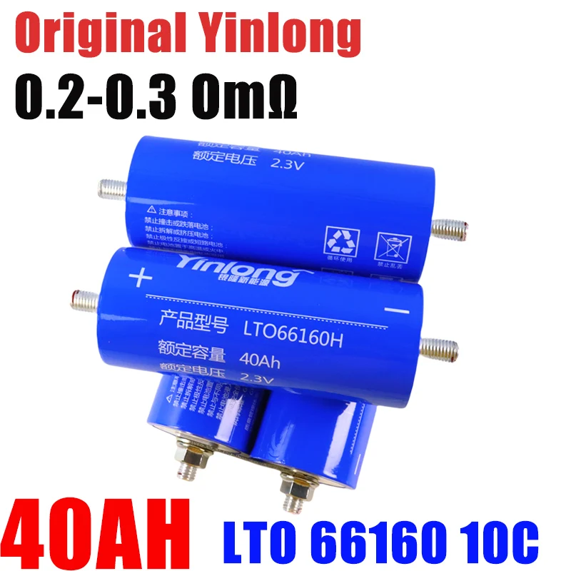 100% Original Yinlong  2.3V 40ah 12V 24V 48V lto66160 lithium titanate battery 10C high-performance tax-free car audio system