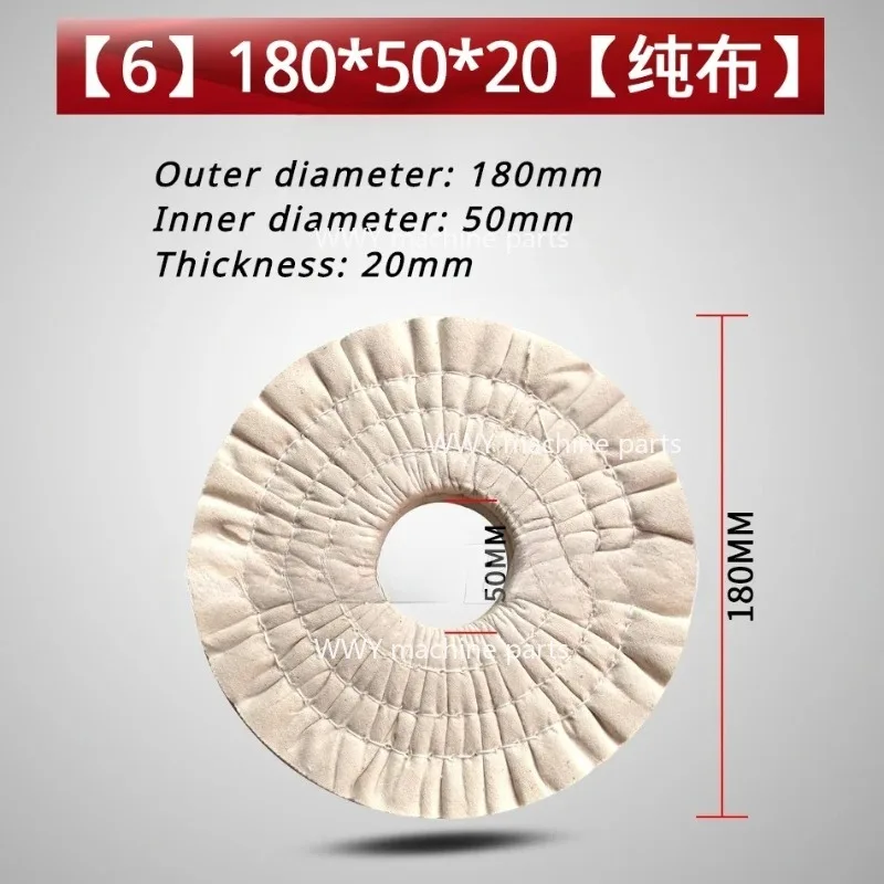 Suitable for Cotton Airway Polishing Wheels, Fabric Cores, and Iron Wheels for Edge Banding Machine Accessories