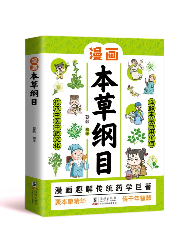 

Book-Winshare Comic Compendium Of Materia Medica