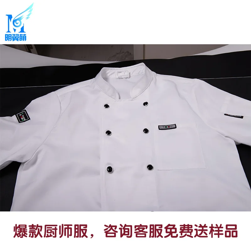 

Chef's workwear long-sleeve autumn and winter attire for Western restaurants, cake shops, bakeries, hotels, and cateringlogo
