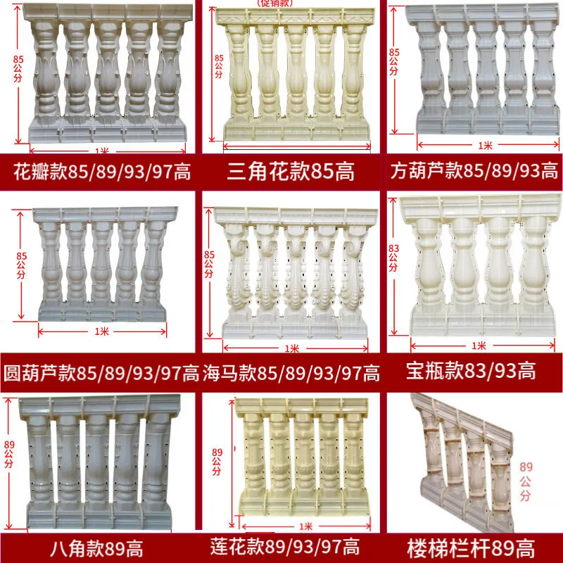 Balcony guardrail villa building formwork vase model stairs cement fence touch