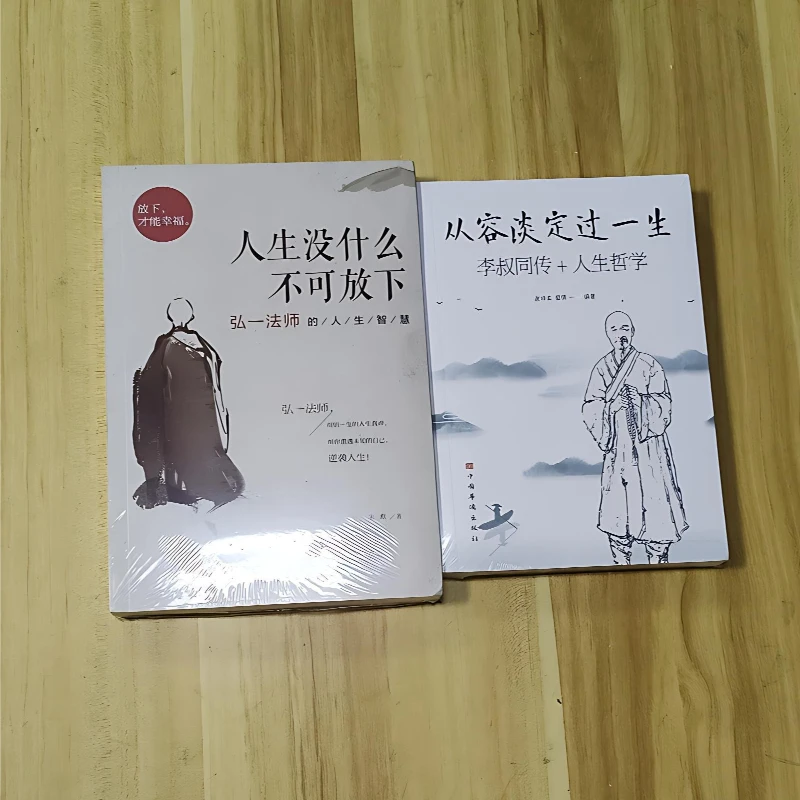 2 Books Living A Life of Composure and Serenity: A Biography of Li Shutong + Philosophy of Life