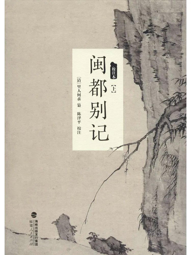 Book-Winshare Min Du Notes Annotated Edition Complete 3 Volumes
