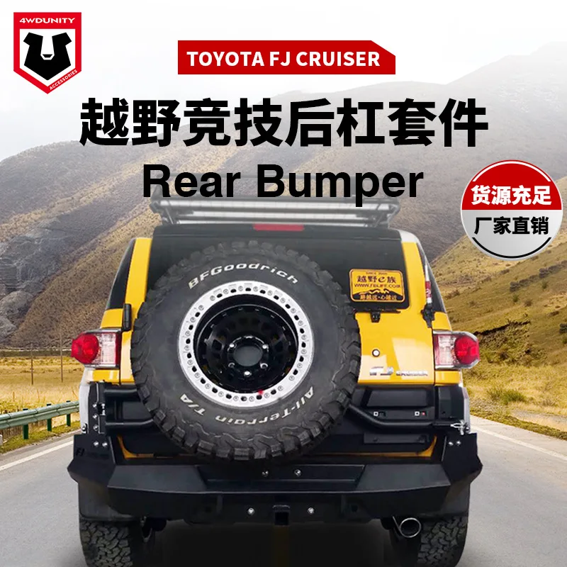 

Suitable for TOYOTA CRUISER FJ Rear bumper for Toyota FJ Rear bumper