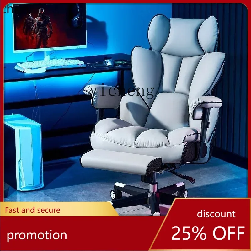 

HXL Gaming Chair Home Comfort Recumbable Office Boss Chair Ergonomic Chair