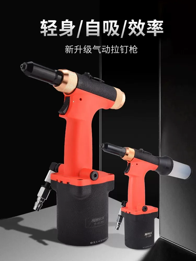 Ruiyi Pneumatic Rivet Gun Self-Priming Stainless Steel Blind Rivet Gun Fully Automatic Riveting Machine 4189