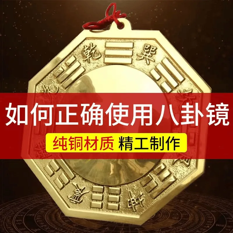 Copper Eight-Trigram , Convex , Concave , Tai Chi Mirror, Entrance Doors, Doorways, Windows, For Door-To-D