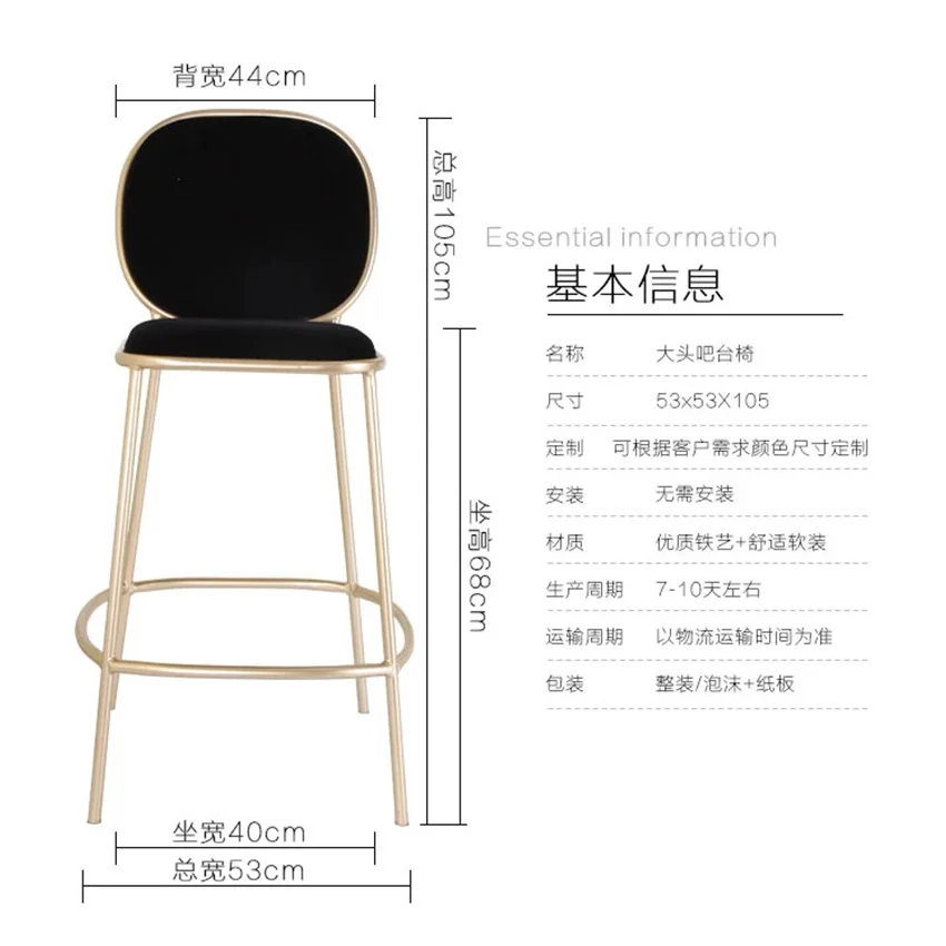 Nordic Bar Stool Wrought Iron Ins Creative Table Gold Lift Cafe Back Net Red High Chair Simple Counter Stool Bar Stools for Home