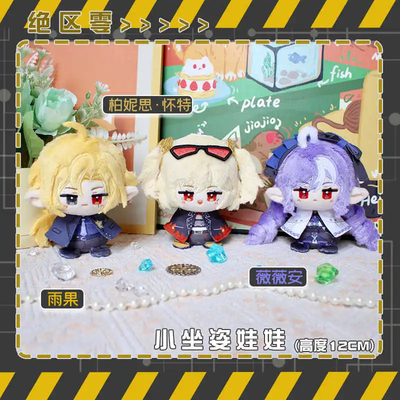 12cm Anime Zenless Zone Zero Vivian Banshee Hugo Vlad Plush Doll Sitting Posture Dango Toy Pendant Keychain Mascot Xmas Gift