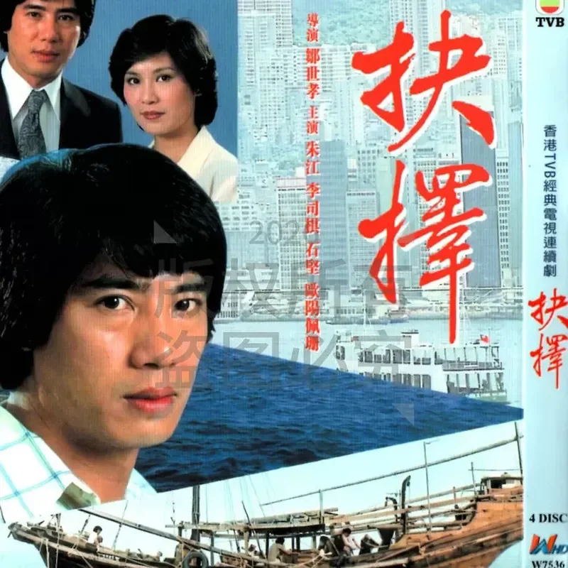 Hong Kong 79 Years TV Series Choice High Definition BD Blu Ray 4 Disc