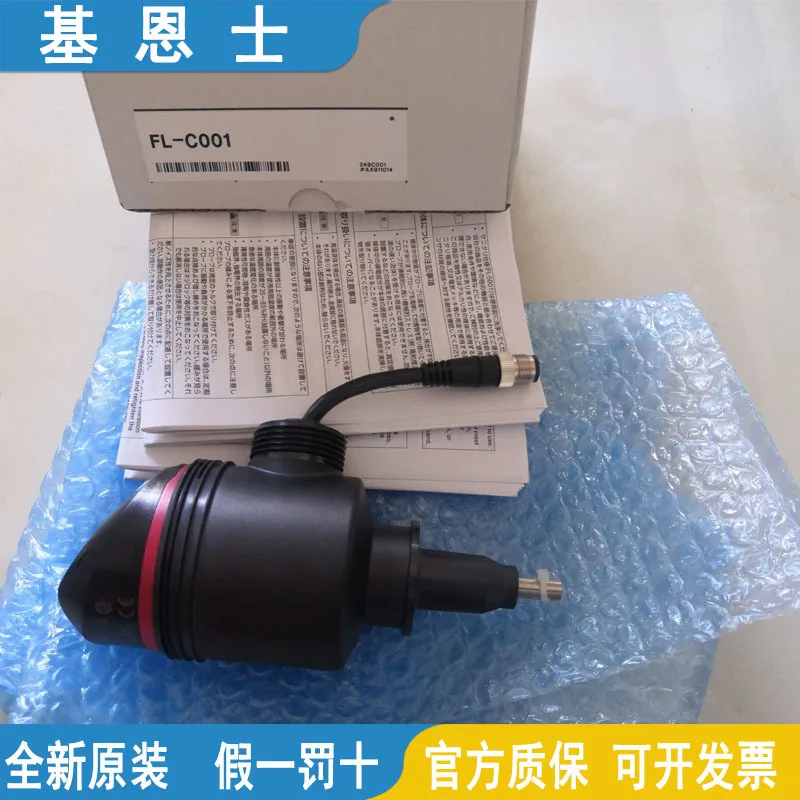 2025 KEYENCE Sensor de nivel de líquido FL-C001-CP200-CP120