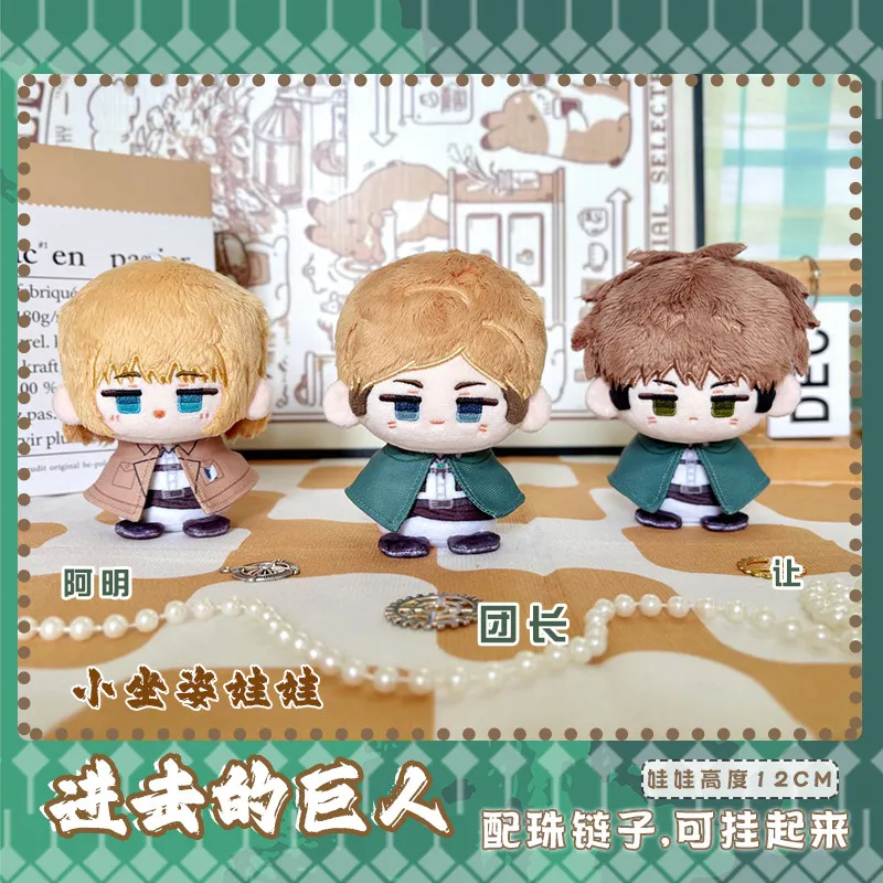 Attack on Titan Jean Kirstein Armin Arlert Erwin Smith Plush Dango Keychain Pendant Cute Bag Charm