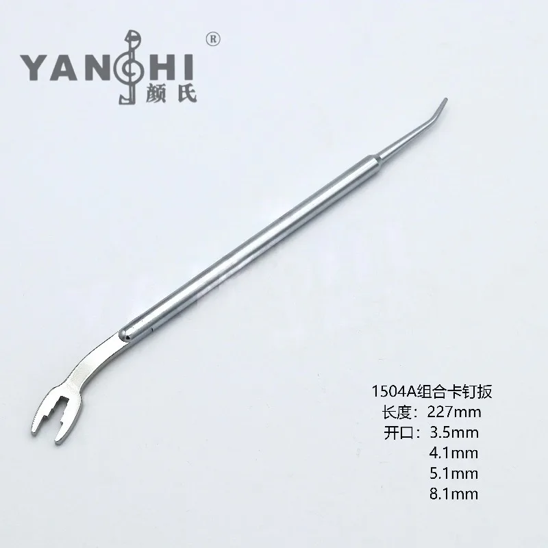 Yan's nail wrench, round nail wrench, combination nail plate, piano maintenance tool, tuning tool