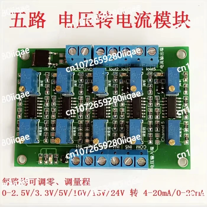 Multichannel Five-way Voltage To Current, Five-in and Five-out 0-3.3 V/5V/10V/15V To 4-20ma Transmitter