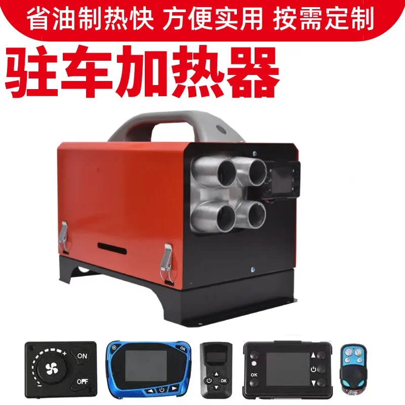 Parking heater, a variety of car heaters are suitable for different spaces