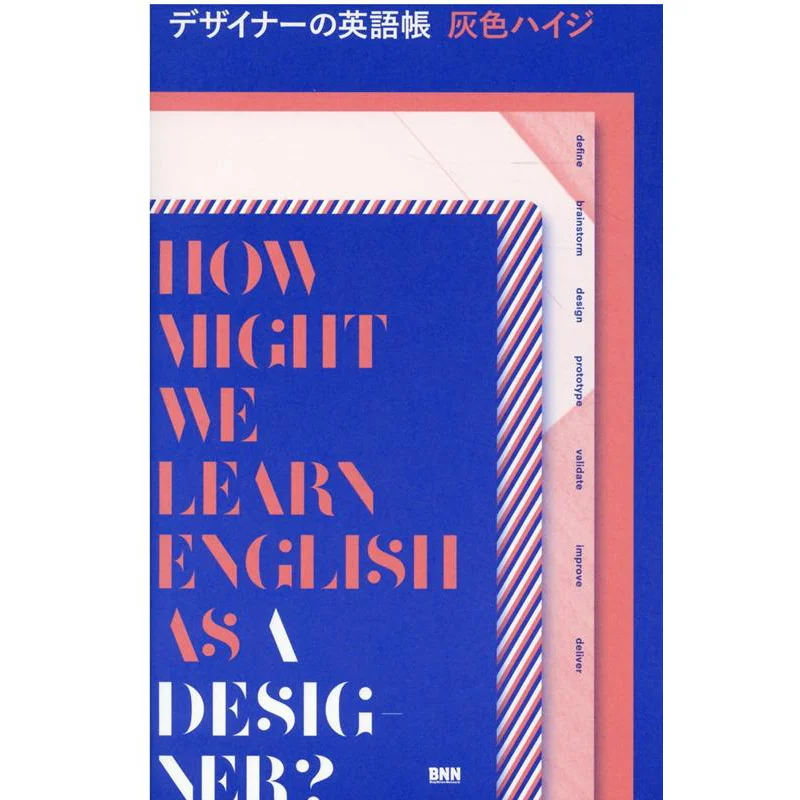 

Designers English Book Heidi Grey Bn N N 9784802511735 Book