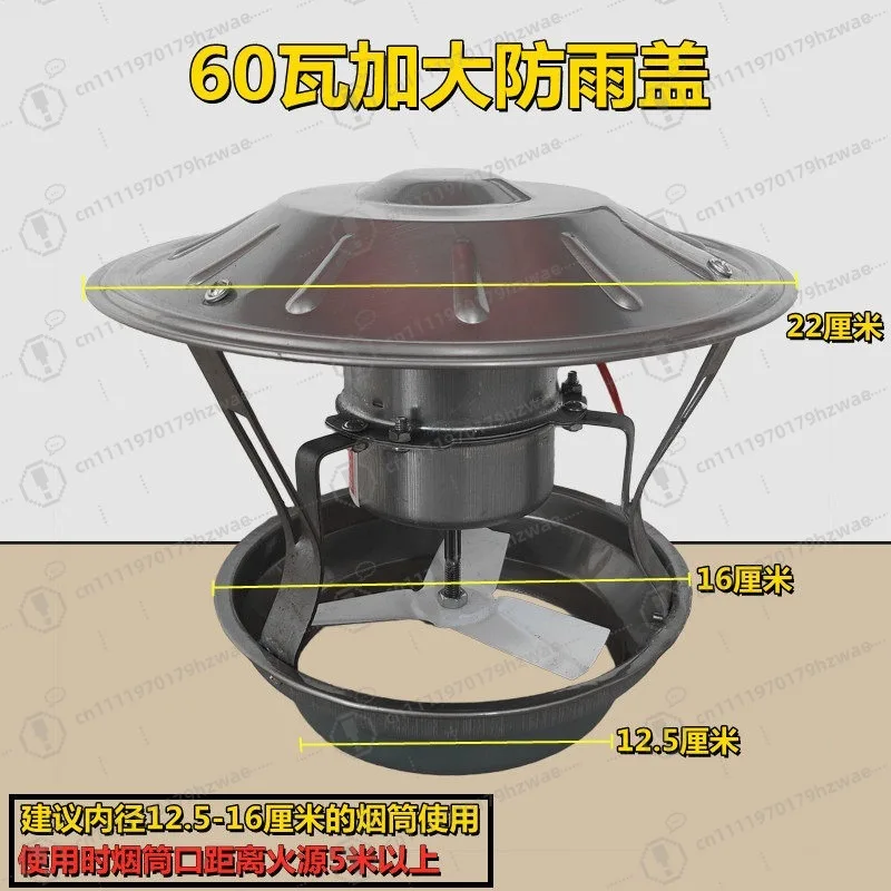 60W Weatherproof Chimney Draft Inducer Fan Rainproof Cap Smoke Exhaust for Home Stove Fireplace Anti-Backflow