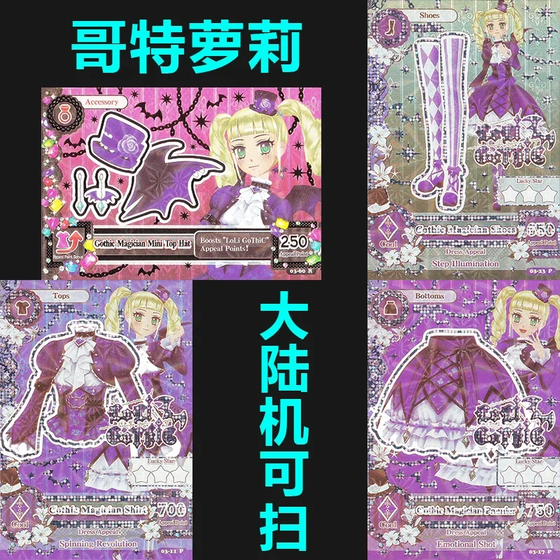 アイカツ-アニメキャラクターのアイカツカード,有名な3dsカード,自分で