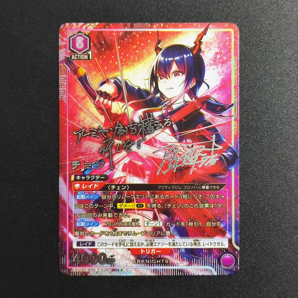 Carte de point d'action d'unité proxy ARENA ARKNIGHTS EX11BT UA30BT Amiya Chen Talulah Talulah Rosmontis Texas carte d'anime TCG japonaise