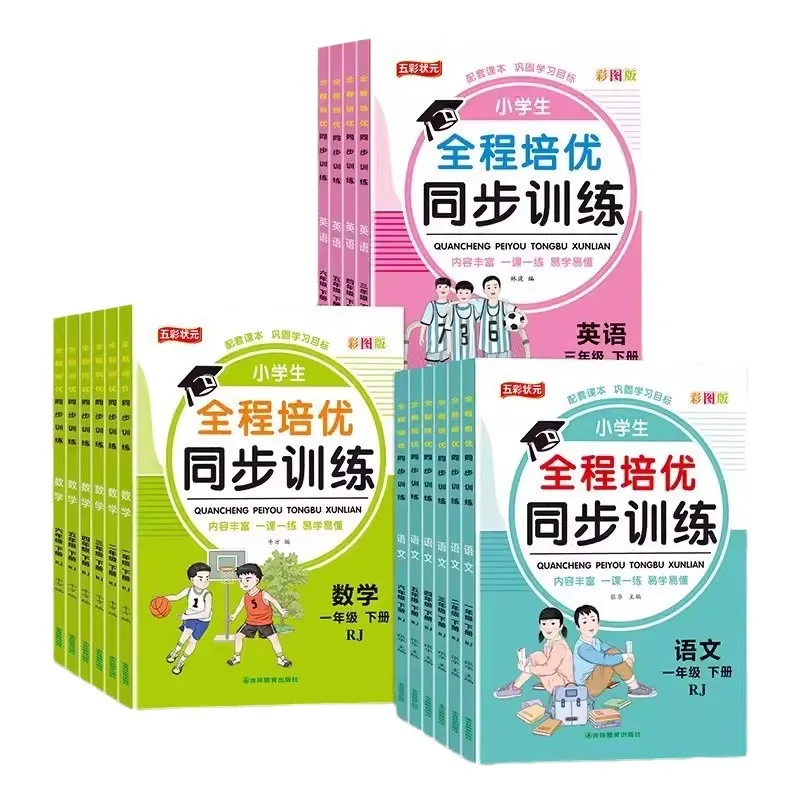 Test Questions for Grades 1-6, Chinese, Mathematics, and English Workbook