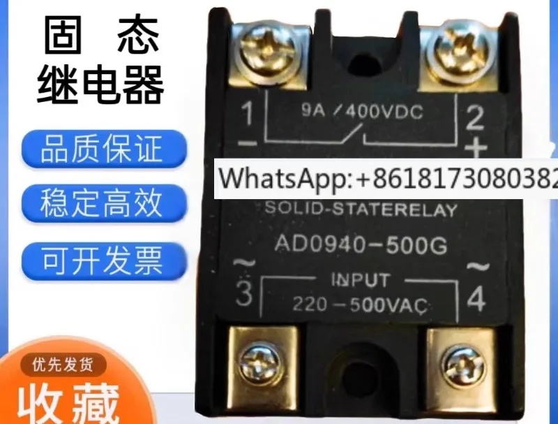 Brand new original imported solid-state relay AD0940-500G
