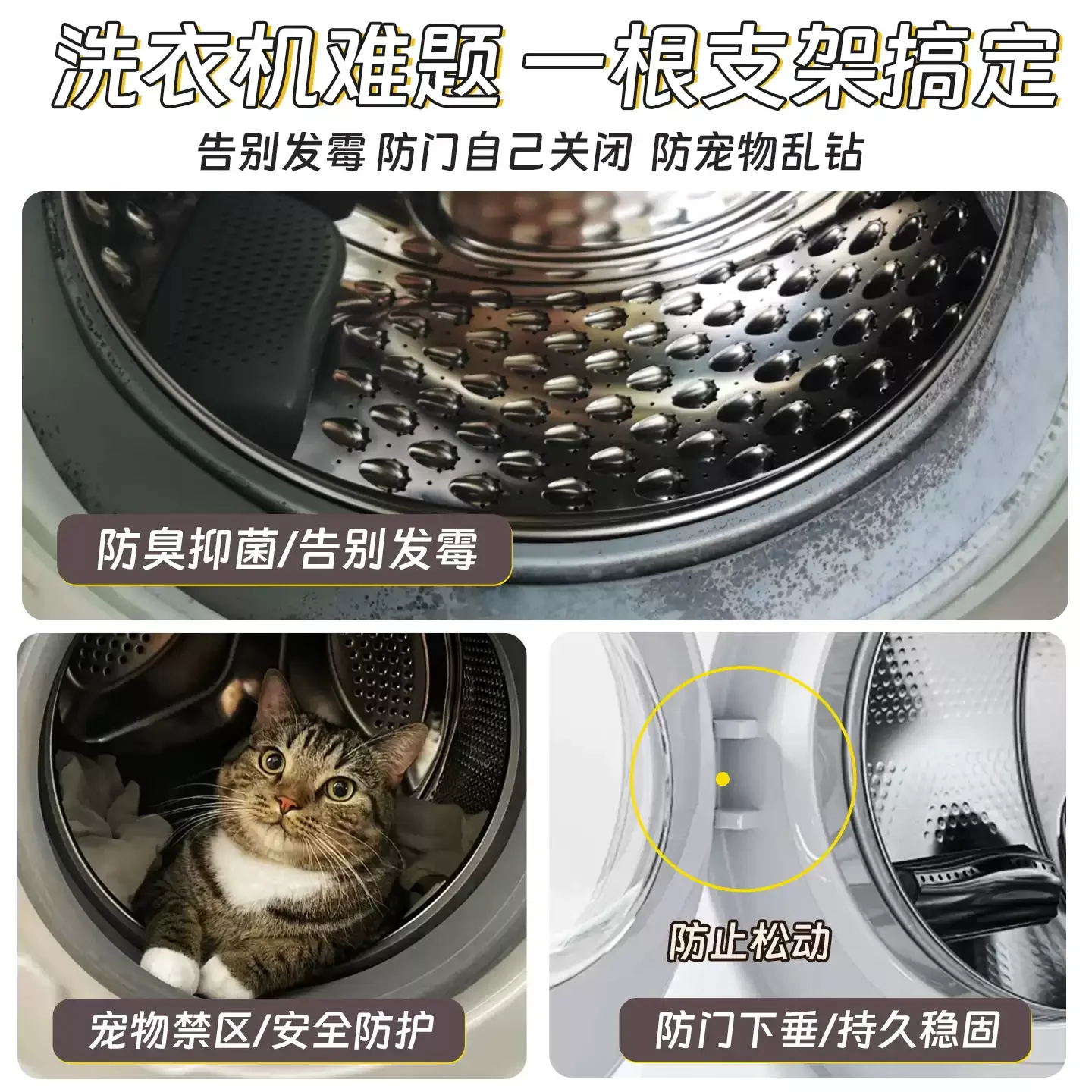 Magnetic Anti‑Fall Washing Machine Door Stopper, 66mm 43mm Ventilation Buckle Cover Support Hanging Protective Hook Washer Part