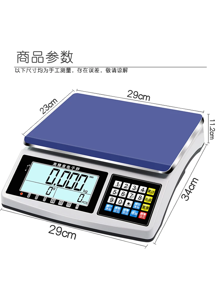 0.1g high-precision electronic platform scale, precise electronic counting , commercial industrial precision weighing