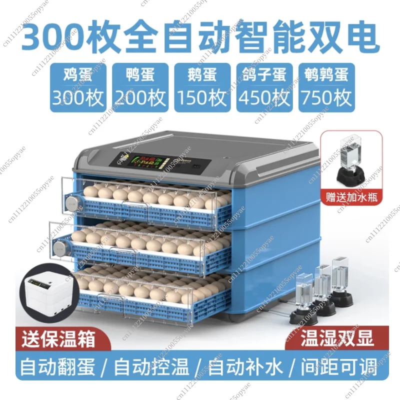 152 300 Capacity Egg Incubator Fully Automatic Dual Power Hatching Machine Chick Roller Temp Humidity Control