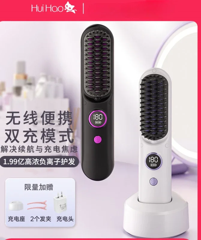 HuiHao Wireless Straight Hair Comb Negative Ion No Harm to Hair Portable Mini Charging Straightening Plate Pressing Power