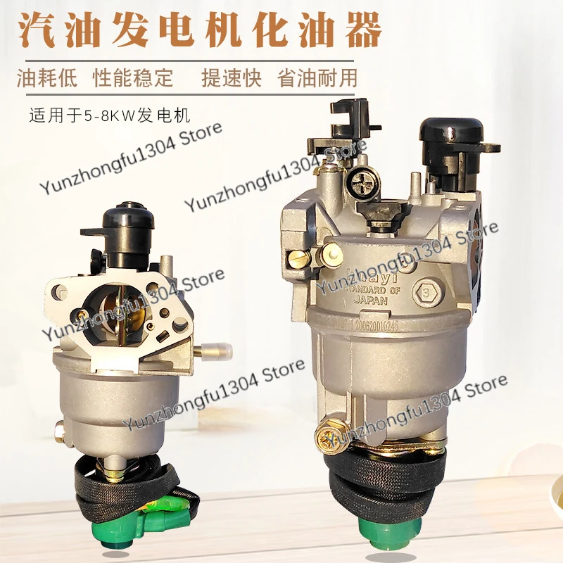 

Gasoline Generator Accessories 5kW 6.5 KW Carburetor Ec5500 6500 188 190 F192f Carburetor