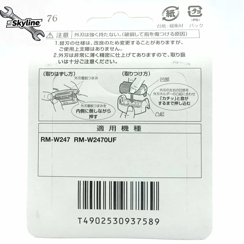 K-W36S RM-W247 outer edge mesh cover RW-W2470UF HITACHI razor, knife net