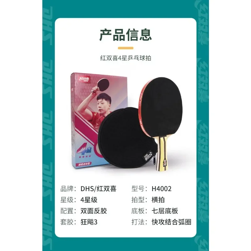 DHS H4002 4/5/6 Sterne Tischtennisschläger H5002 H6002 Ping-Pong-Schläger Professioneller Holzschläger mit Klebegummi – Detail 8