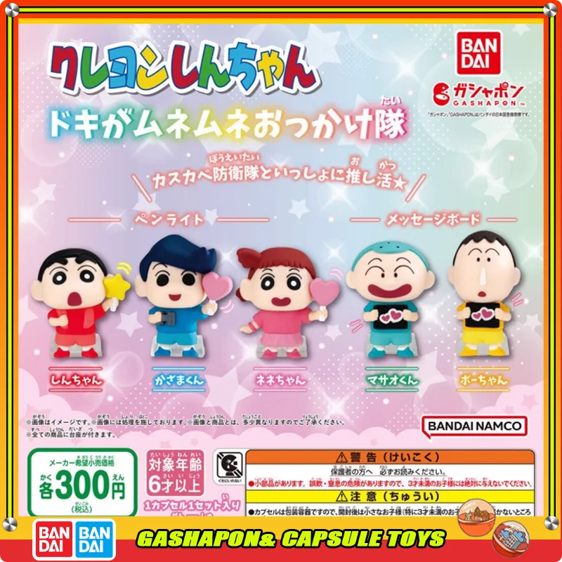 BANDAI Crayon Shin-chan Action Figures Model Shin-chan Kazama Nene Masao Capsule Toys Ornament Fans Support Modeling Doll