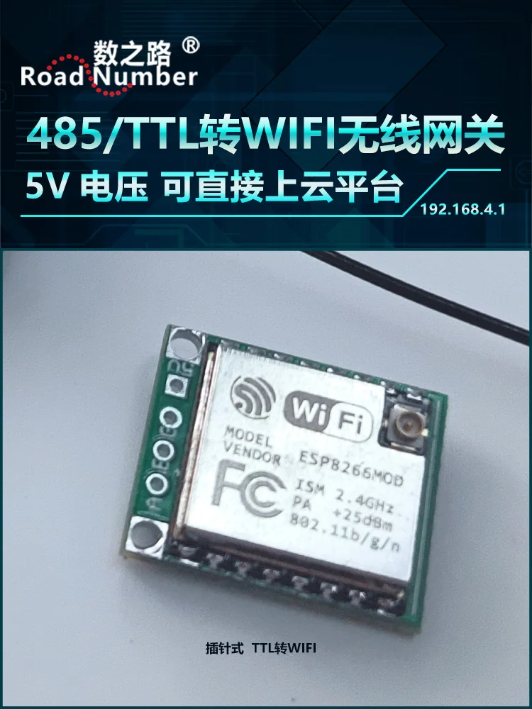 WF7206-F 485 TTL to WIFI Module Wireless Module Gateway Converter Client