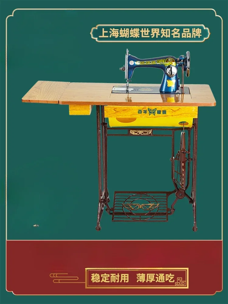 Shanghai Butterfly brand  old-fashioned sewing hine authentic foot-pedal manual tailor head can eat electric thick