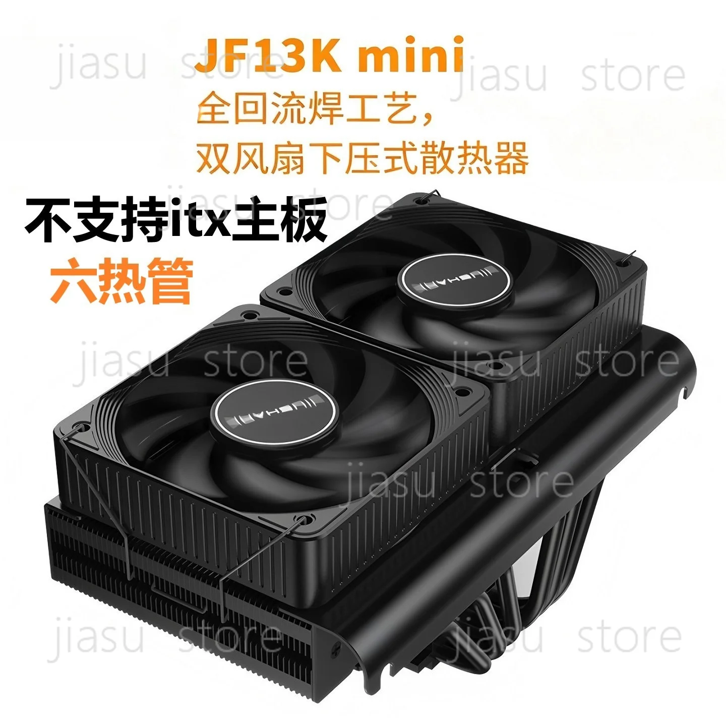 JF13Kmini down-pressure CPU radiator 10CM fan 6 tubes AMD13 generation memory cooling