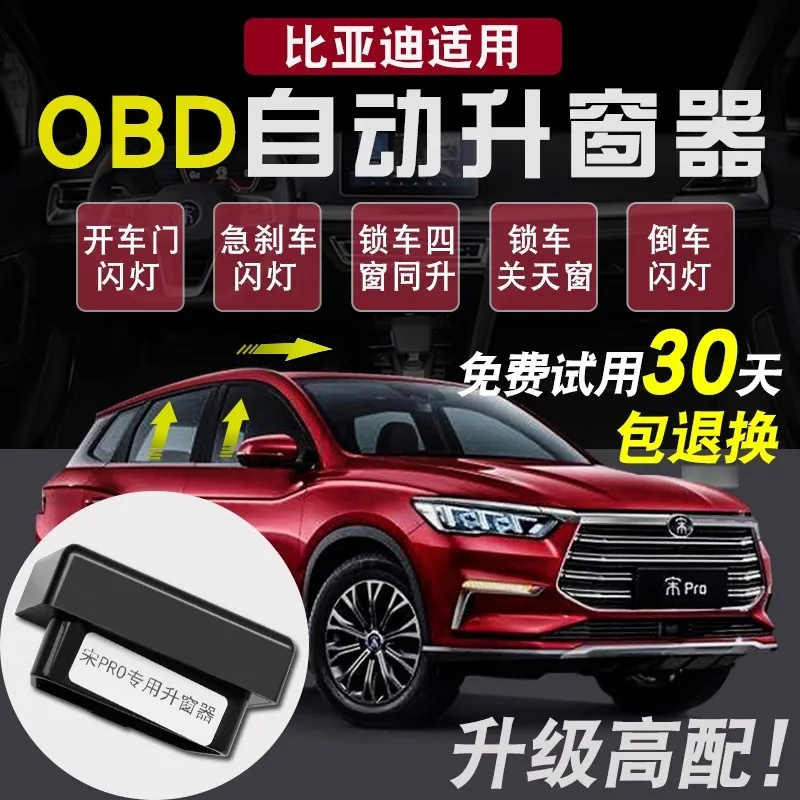 One Click Automatic Window Fifter Closer for BYD Song Max Qin Pro Tang Song Plus Fuel Version OBD Window Lifting Device 1pc