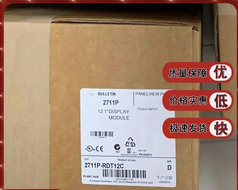 

2711P-RDT12C Display Module Touch Screen, PanelView Plus 1250 2711PRDT12C