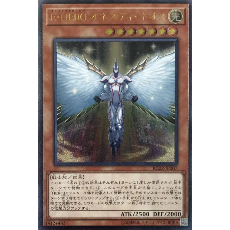 

Yugioh RC02-JP007 Elemental HERO Honest Neos - Ultimate Rare Yu-Gi-Oh Card Collection