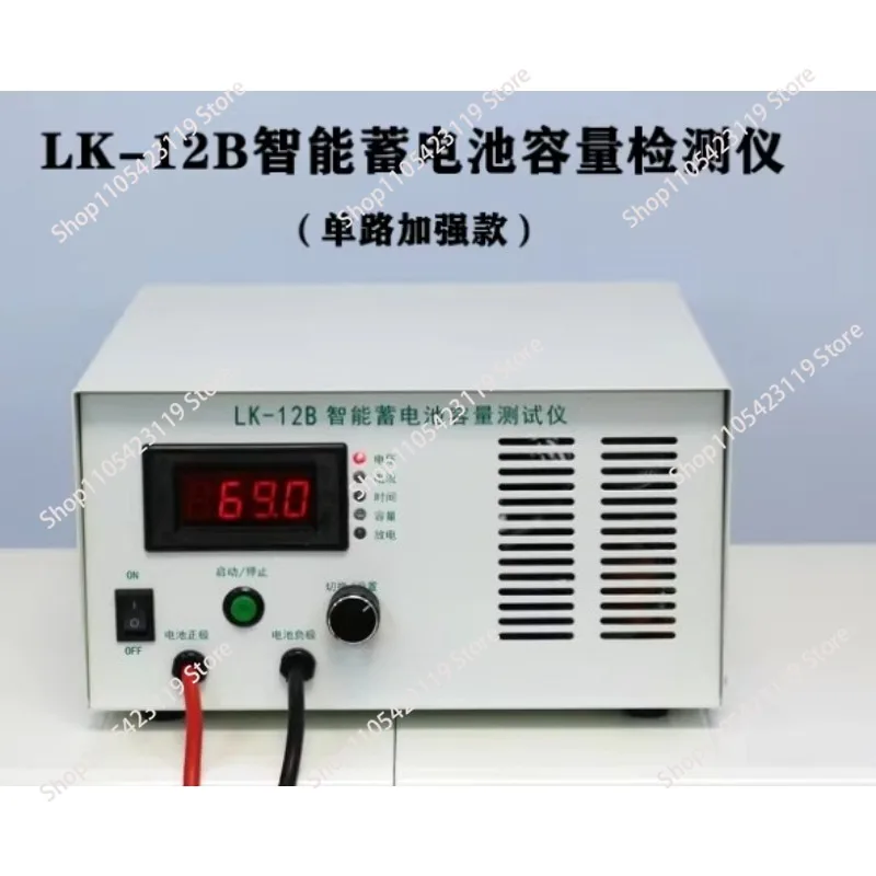 Electric vehicle lithium battery pack capacity intelligent tester 12V36V48V60V72V96V120V discharge instrument