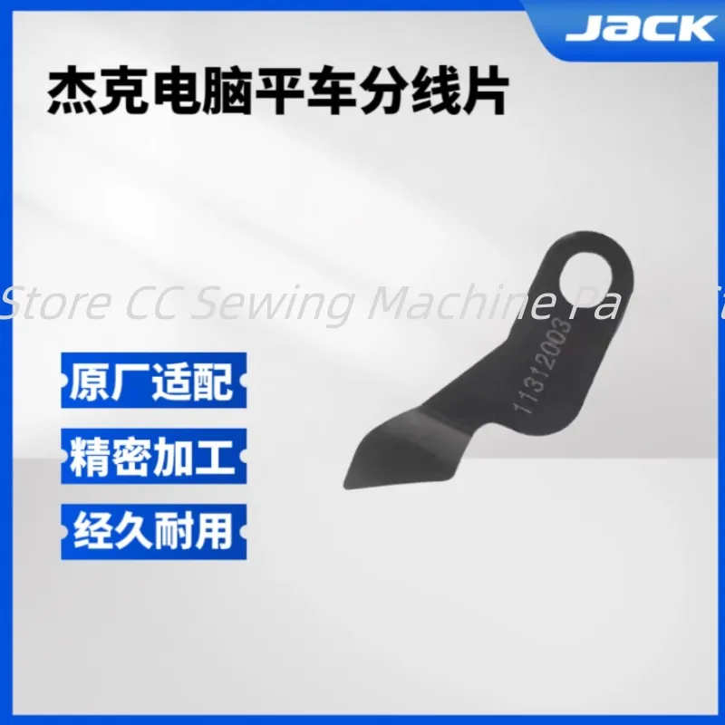 Jack Bruce A2 A3 A4 computer flat car original factory cut wire protection sheet industrial sewing machine spare parts