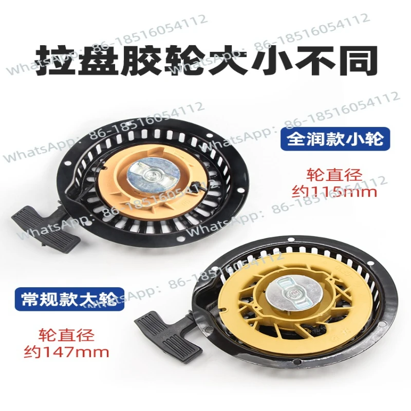 

Air-cooled diesel engine parts Top water pump 170F engine pull plate micro-tiller starter assembly