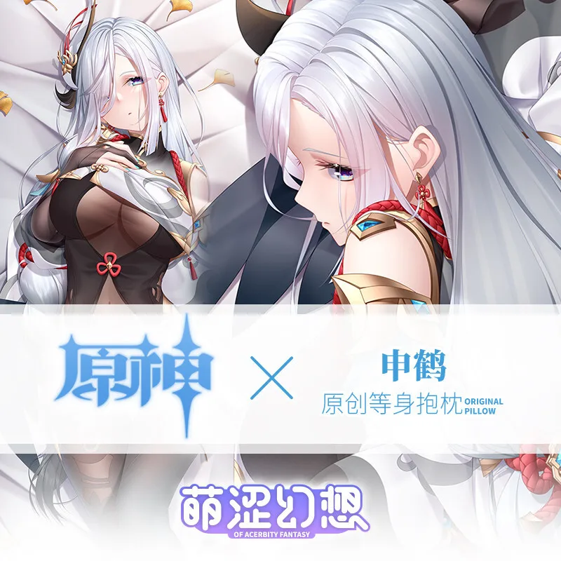 

Наволочка для подушки в стиле игры аниме Genshin Impact Shenhe для косплея сексуальная девушка дакимакура строительное тело наволочка рождественские подарки
