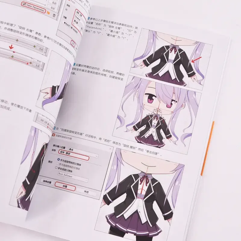 Beginner'S Guide to Live2D: Creating 2D Animated Characters