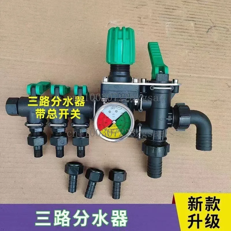 

Agricultural dispenser water separator three-way four-way water separator valve pressure regulating valve plant protection