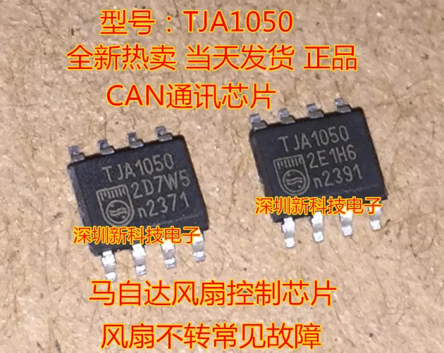 Free shipping  E338A TJA1050 5 U0101-FFTCM   5PCS    Please leave a comment